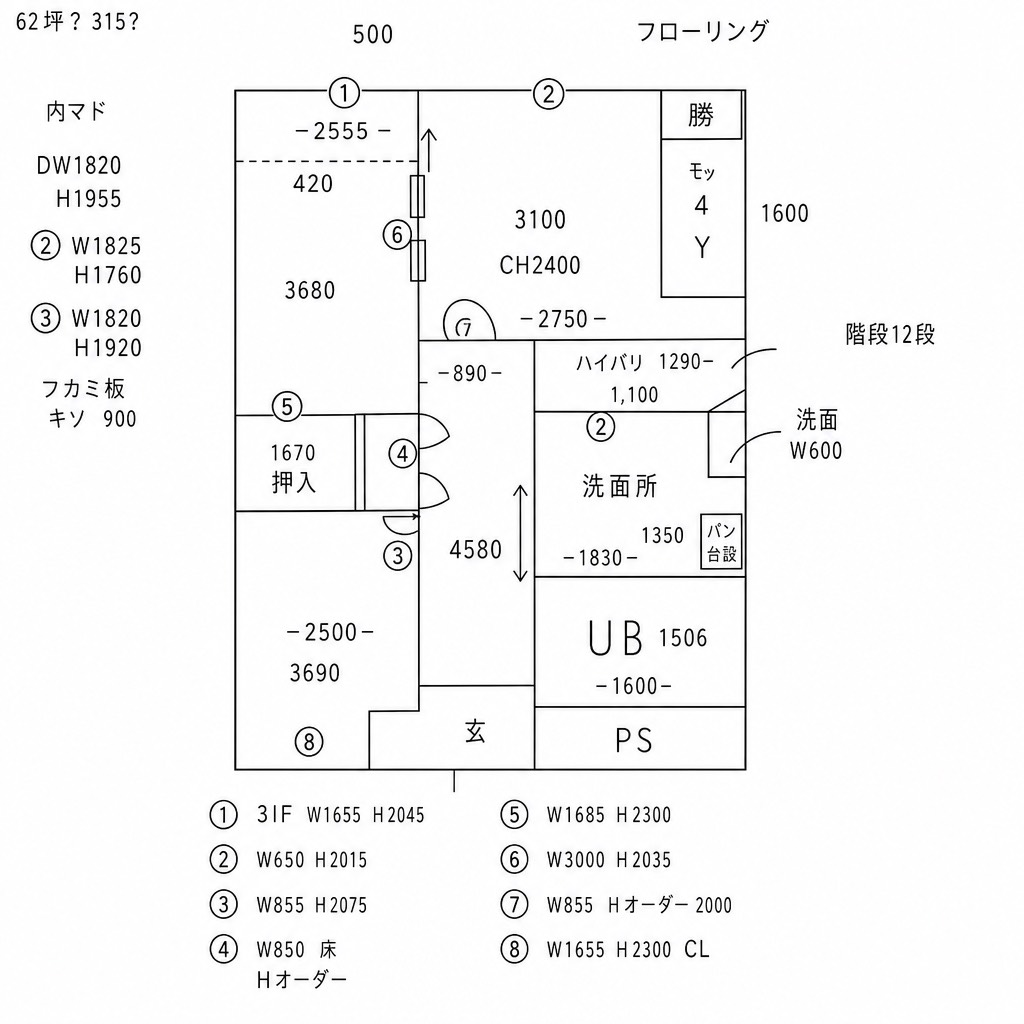 After：LINE×AIで清書した図面｜株式会社大森工務店様「清書様」