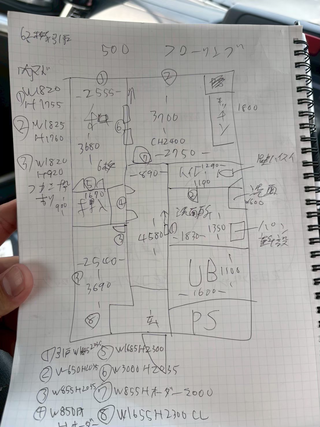 Before：手書き図面（ラフ）の実例｜株式会社大森工務店様