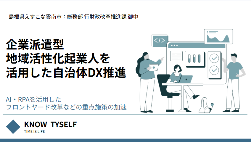 協定調印式の様子