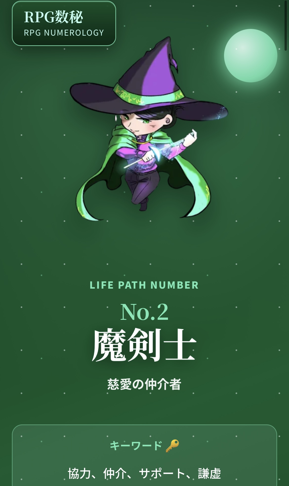 シェア用プレビュー画像