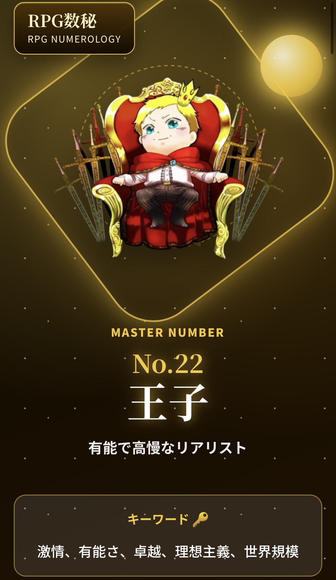 シェア用プレビュー画像