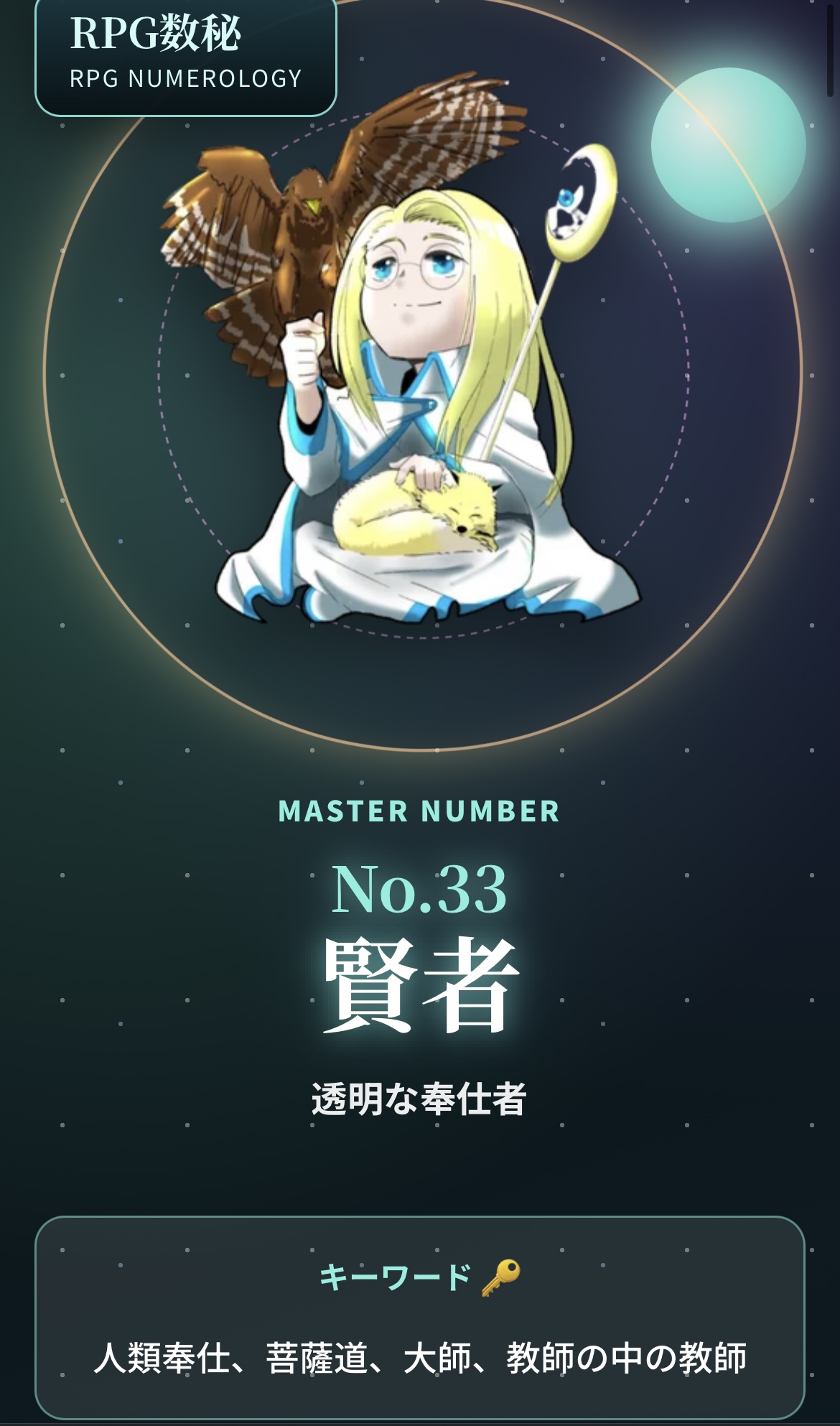 シェア用プレビュー画像