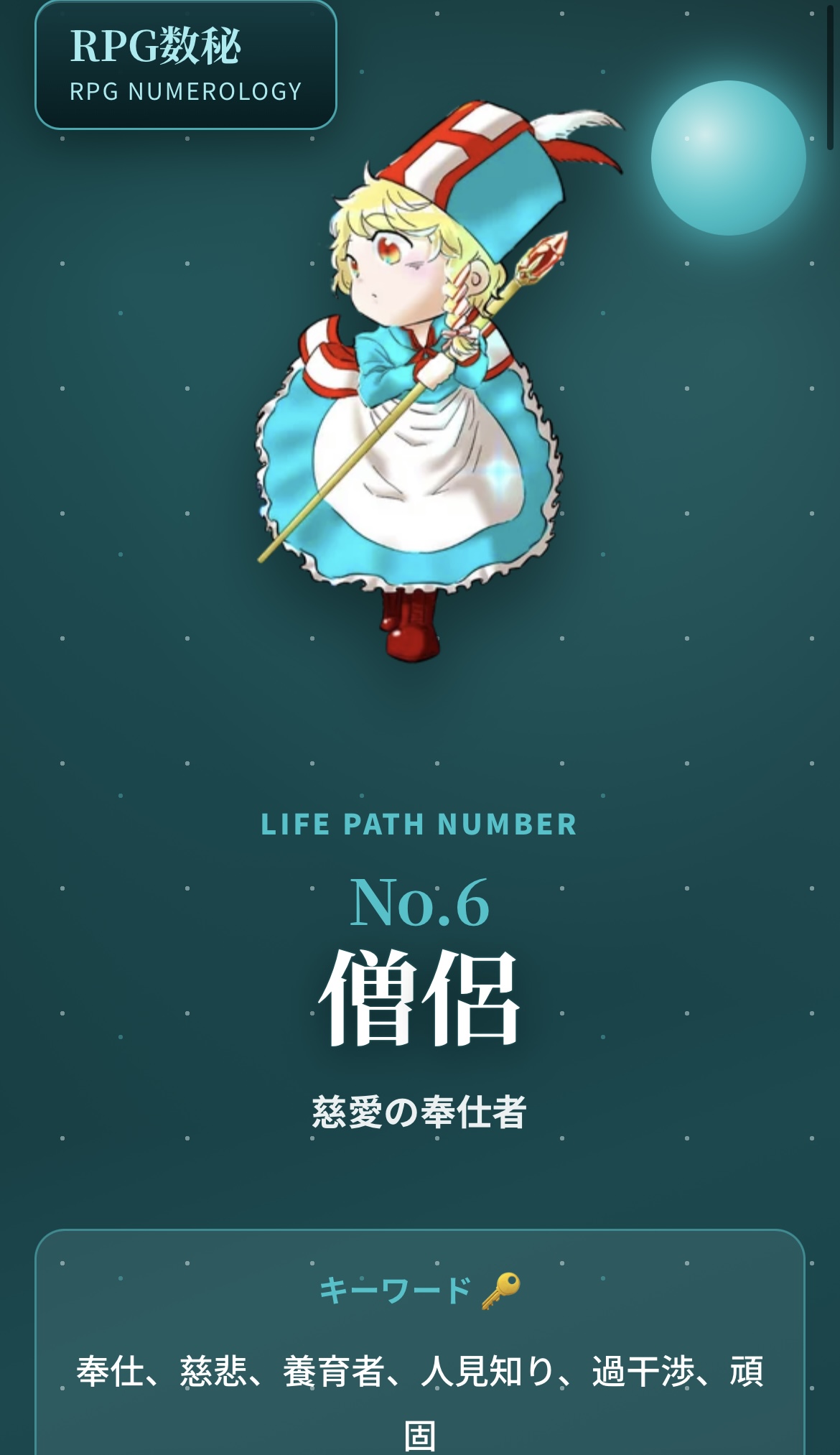 シェア用プレビュー画像